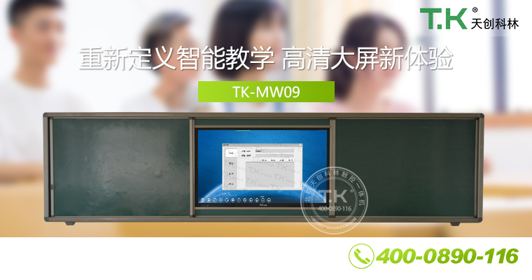 會議平板、會議體機(jī)、液晶白板、教學(xué)會議體機(jī)、互動電子白板、會議電子白板